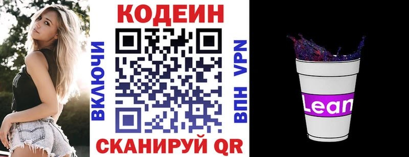 Купить  Среднеколымск  Кодеин Purple Drank 