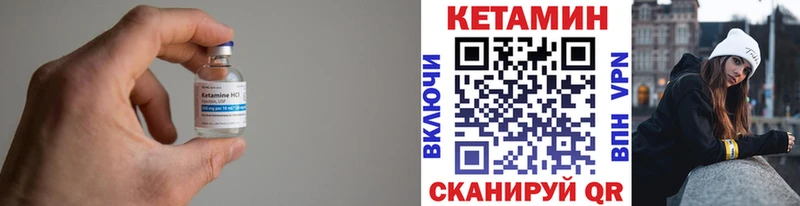 Купить где  Среднеколымск  Кетамин VHQ 