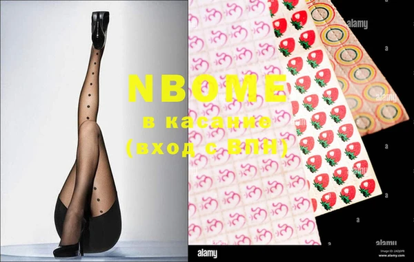 марки nbome Сосновый Бор