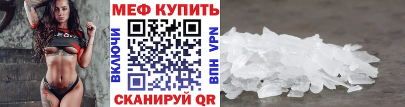 Мефедрон кристаллы Среднеколымск