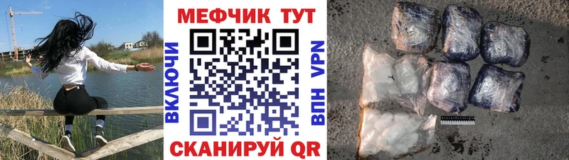 Купить Среднеколымск Мефедрон мяу мяу