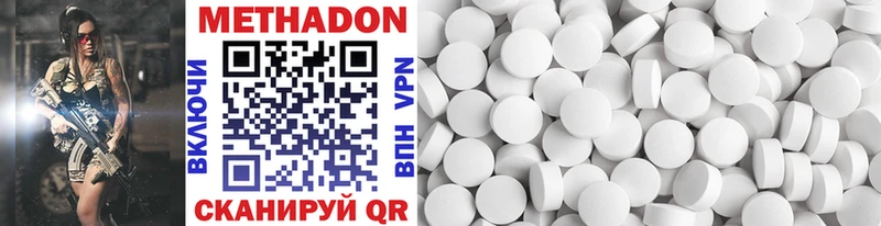 Купить закладки  Среднеколымск  МЕТАДОН methadone 